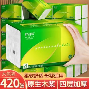 [2包装]舒可乐抽纸五层加厚420张大号餐巾纸大尺寸擦手纸家庭实惠装卫生纸巾