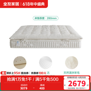 全友家居硬垫护脊弹簧床垫卧室家用抗菌防螨乳胶床垫席梦思