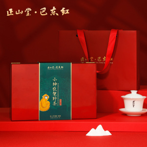 [正山堂]小神农架野茶礼盒90g 1盒 90g/盒 红茶 六大产区茶叶 味道香醇 回甘