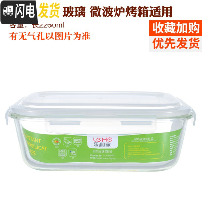 三维工匠耐热玻璃饭盒超大容量水果盒便当盒微波炉加热饭盒密封带盖碗 白色(长2260)