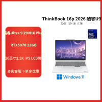 ThinkPad ThinkBook16P 2026 5FCD 16英寸高性能笔记本电脑 全新酷睿标压Ultra9-290HX 32G 1T RTX5070 2.5K超清 白