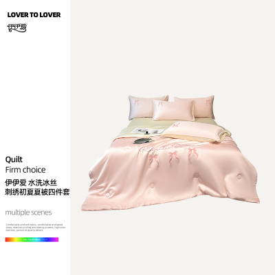 伊伊爱 水洗冰丝刺绣初夏夏被四件套