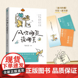【赠书签+藏书票】哪页难读撕哪页 风吹哪页读哪页书正版情绪的答案之书高浓度随笔金句精选高级表达一本写给所有女孩的气质提高