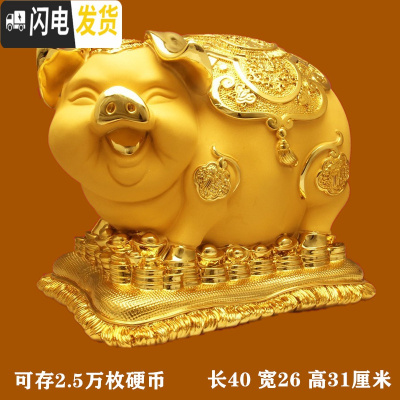 三维工匠新年大号金猪存钱罐摆件创意家居大人只进不出不可取大容量储蓄罐 金猪送福绒沙金[大号]不可取