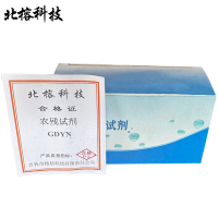 北榕科技 农残试剂 GDYN 盒