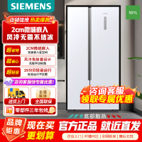 [官方正品]西门子(SIEMENS) 501升对开门变频电冰箱风冷无霜微嵌入超薄机身KX50NA20TI以旧换新