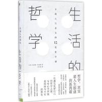 正版新书]生活的哲学朱尔斯·埃文斯9787508667713