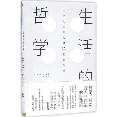 正版新书]生活的哲学朱尔斯·埃文斯9787508667713