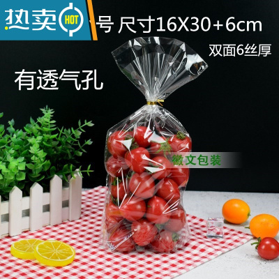 敬平水果透明包装袋打孔葡萄保鲜袋48孔加厚opp自封袋2-5斤透气 有孔空白扎口袋小号 约1-2斤装 100只