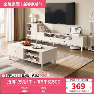全友家居奶油风简约茶几方形客厅茶几组合电视柜家具