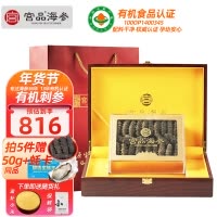 宫品海参4A有机淡干海刺参16-23只128g礼盒装