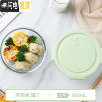 三维工匠便携玻璃保鲜盒微波炉加热饭盒上班族便当盒密封带饭专用碗水果盒 F2581绿色保鲜碗950(圆型)