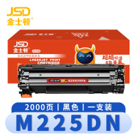 金士顿 硒鼓M225DN 支