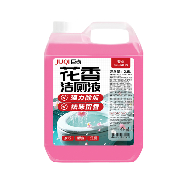 巨奇花香洁厕灵洁厕液卫生间马桶清洁剂洁厕净厕所除臭去污2848