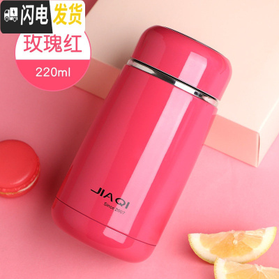 三维工匠迷你保温杯女士便携小巧网红水杯儿童小学生杯子可爱简约茶杯ins 玫红色220