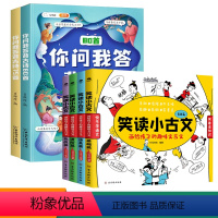 [换购]古诗75+80首+趣味文言文 小学通用 [正版]你问我答背古诗套装共2册 斗半匠小学生必背古诗词75十80首