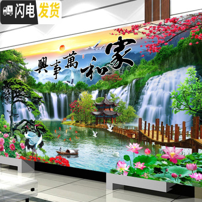 三维工匠家和万事兴十字绣线绣2020新款客厅流水生财风景自己满绣手工家用 丝线150*70cm[满绣]三股绣送全套工具