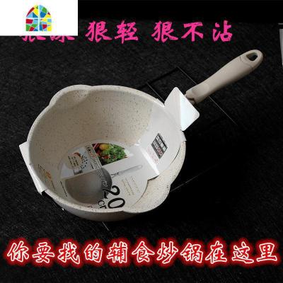 超轻超深不粘锅炒锅妈妈用轻快小炒锅婴儿辅食迷你深炒菜锅 FENGHOU 28cm白色单锅799g