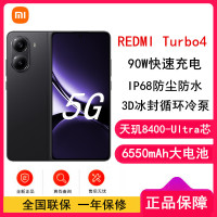 [全新]小米REDMI Turbo 4 暗影黑 16GB+256GB 天玑8400-Ultra性能芯 6550mAh大电池 90W快充 IP68防水 5G手机红米Turbo 4