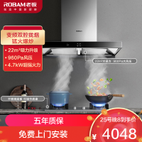 老板(ROBAM)烟灶套餐 23m³ 油烟机灶具套装 烟灶套装 煤气灶油烟机套装 烟机灶具60X2S+37G7A