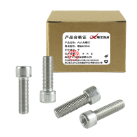 昡 内六角螺钉 螺丝M20*45 个