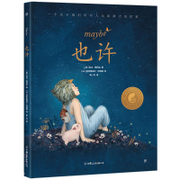 醉染图书也许9787505752191