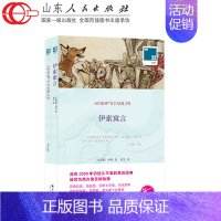 [正版]买中文赠英文 伊索寓言 双语译林英文原版+中文全译本全2册 中英文对照初高中生双语小说双语读物世界名著英文小说