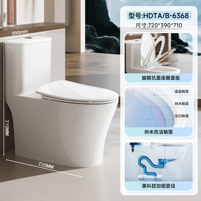 惠达(HUIDA)-6368抽水抗菌座圈盖板马桶大冲力节水虹吸式卫生间坐便器