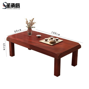 圣承启 木质茶几 1米张