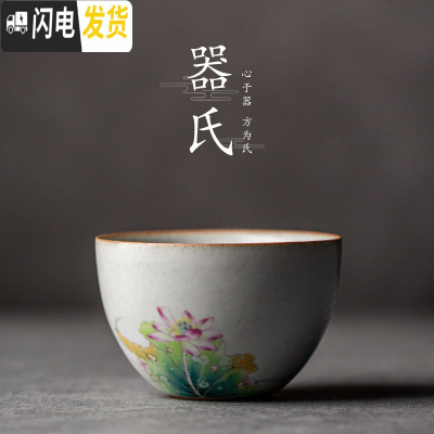 三维工匠 汝窑茶杯陶瓷主人杯单个品茗杯小号家用 功夫个人杯官窑茶盏 仿古斗笠杯—荷花