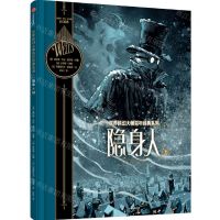 [N]隐身人(上)(精)/世界科幻大师百年经典系列-9787521735857