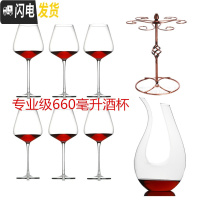 三维工匠勃艮第水晶红酒杯大号2个套装6个高脚杯欧式家用玻璃大肚醒酒酒具 660六个+酒杯架送u型醒酒器