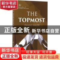正版 中国当代文学作品精选-绝顶(英) 张海迪著 五洲传播出版社
