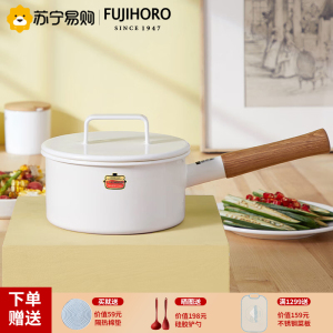 FUJIHORO日本进口珐琅单柄奶锅 铸铁锅汤锅搪瓷泡面锅宝宝辅食锅婴儿奶锅 单柄奶锅 16cm 1.6L奶锅