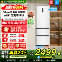 无忧嵌美菱401升超薄零嵌入式意式三门冰箱 60cm窄机身1级家用可拼接大容量电冰箱以旧换新BCD-401WP9CZX