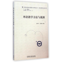 [M]外语教学方法与流派/英语教师发展系列/外研社基础外语教学与研究丛书-9787513554299