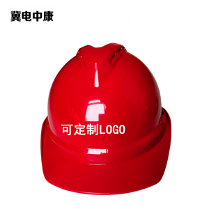 冀电中康 安全帽 红色V型(带透气孔) 个