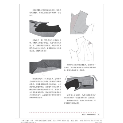 [M]高级男西装缝制工艺-9787566920607