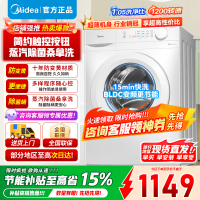 [官方正品]美的10公斤滚筒洗衣机MG100V11FPRO 全自动超薄机身巴氏除菌变频蒸汽桑拿羊毛洗简尚系列 以旧换新