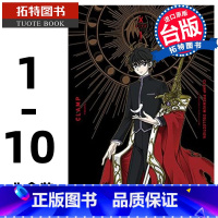 [正版] 漫画书 CLAMP PREMIUM COLLECTION X 1-10 非盒装 CLAMP 角川 台版漫