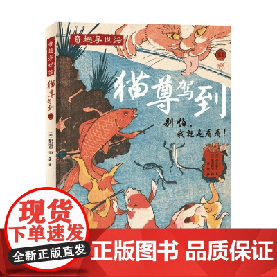 猫尊驾到 金子信久 著 文化