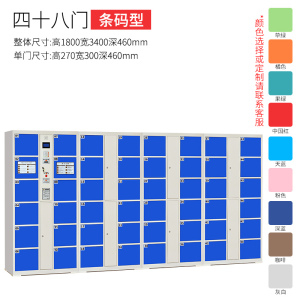 三金鑫 超市电子存包柜商场寄存柜储物柜员工手机充电存放柜微信刷卡密码指纹储物保管寄存柜