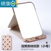 敬平折叠镜子化妆镜台式桌面可立家用小型便携办公室学生宿舍大号翻盖 玫瑰浅黄(小号)便携式用镜