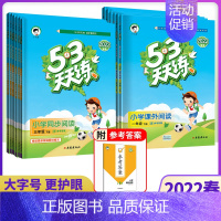 天天练⭐⭐英语沪教牛津版[2024春] 四年级下 [正版]2022春季新版 53天天练小学1一2二3三4四5五6六年级下