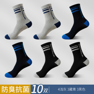 [7A抗菌]啄木鸟袜子男士中筒袜春夏季薄款吸汗防臭棉袜青少年运动长袜