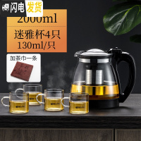 三维工匠玻璃茶壶功夫泡茶壶家用大号水壶单壶耐热过滤花茶壶红茶茶具套装 2000壶+4只130可高温杯+茶巾