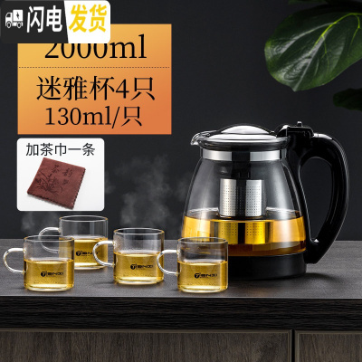 三维工匠玻璃茶壶功夫泡茶壶家用大号水壶单壶耐热过滤花茶壶红茶茶具套装 2000壶+4只130可高温杯+茶巾