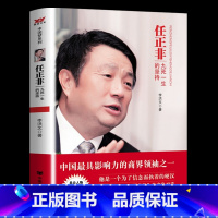任正非-九死一生的坚持 [正版]心若菩提 增订版 曹德旺 自传个人传记人生智慧生活企业经营管理 成功励志哲学知识读物书店