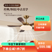 雷士照明实木扇叶餐厅吊扇风扇灯客厅卧室吸顶灯中古中式电风扇灯