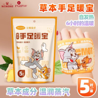 海氏海诺艾暖(10包100片装)手足暖宝暖手暖脚艾草草本蒸汽温暖手足暖贴自发热足贴保暖身